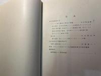 岩波講座物理学及び化学　別項（物理学.1）　科外特別題目　　内外著書雑誌解説/附表/編輯雑記