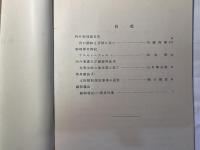 岩波講座物理学及び化学　別項（物理学6.）　科外特別題目　　物理学者伝記/内外著書及び雑誌解説/学界雑談/編輯雑記