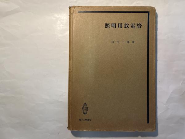 熱交換器の計算と設計