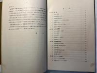 照明用放電管　電子工学叢書
