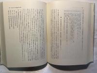 日本近代化の研究〈下〉大正・昭和編