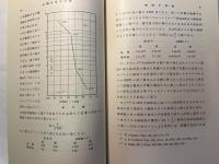 岩波講座物理学及ビ化学　物理学7 A 金属内電子現象