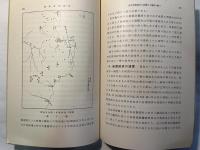 岩波講座物理学及び化学　別項（物理学8.）　科外特別題目　物理学者伝記/編輯雑記