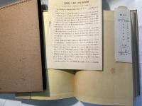 JES日本標準規格   (縮版)  化学工業規格