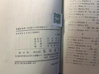 発達社会学　幼児期から青年前期まで