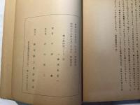 練馬史話　郷土史研究ノート　No.15