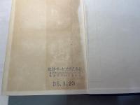  原子力工業講座