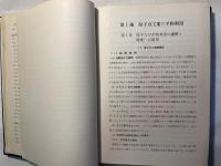  原子力工業講座