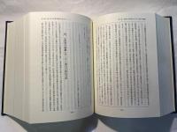 全金同盟ゼンキン連合50年史　　　　民主的労働運動の構築と大金属産業組織への総結集