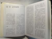 宋元陶瓷大全　Chinese ceramics, Song Yuan dynasty　　中國陶瓷大系