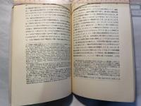 機能・構造・音韻変化　-通時音韻論要説- 　英語学ライブラリー31