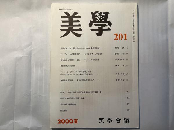 KING LEAR （研究社英米文學叢書）(William Shakespeare/市河