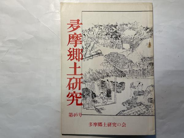基本無機化学(池谷 金次郎・戸沢 義夫 (共著)) / アゲイン