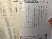 多摩郷土研究　第46号