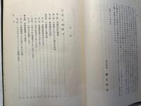 英国憲政の理論と実践　内閣篇