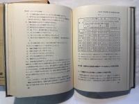 現代理科教育大系 第4巻 (子どもの発達と理科指導.理科の学習評価.理科経営の現代化)