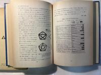現代教育評価講座 第5巻　　理科