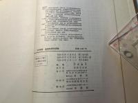 大学実習　基礎物理学実験