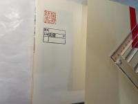 細見美術館 名品図録　　Msterpieces of Hosomi Museum