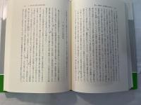 中世公家と地下官人   [中世史研究選書]