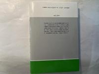 中世公家と地下官人   [中世史研究選書]