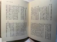 江戸幕府千人同心史料