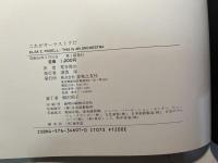 これがオーケストラだ ペーパーバック