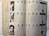 レコード芸術・別冊 新編名曲名盤５００