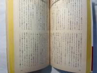 最後の一壜 　＜スタンリイ・エリン短篇集＞　　ハヤカワ・ミステリ NO.1765　
