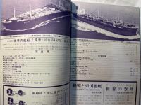 世界の艦船 　1971年7月号　NO.167　　写真・近代スペイン軍艦史（上）