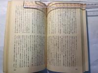 かくてアドニスは殺された　　ハヤカワ・ミステリ　NO.1441