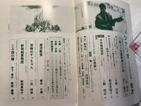 シナリオ 1987年 8月号 　第43巻・第28号　NO.469　　二十四の瞳、恐怖のヤッちゃん、新宿純愛物語、漂流教室