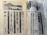 シナリオ　1991年10月号　 通巻519号・第47巻第10号　　波の数だけ抱きしめて、チー公物語  ネズミ小僧のつくり方 世紀末版、満月