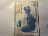 シナリオ　1967年6月号　 通巻228号・第23巻第6号　