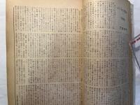 シナリオ　1967年6月号　 通巻228号・第23巻第6号　