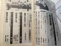 シナリオ 1991年 12月号 　通巻521号・第47巻・第12号　　　 東京の休日、泣きぼくろ、超少女ＲＥＩＫＯ