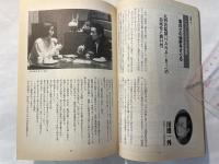 シナリオ 1998年4月号 　通巻597号・第54巻・第4号　　　F（エフ）、「大安に仏滅！？、葫蘆島大遣返