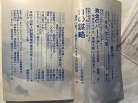 シナリオ 1979年5月号 　通巻370号・第35巻・第5号　　掲載シナリオ：黄金のパートナー、息子、白の謀略