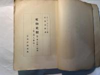 唯物史観 第2書 人間性