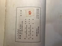 唯物史観 第2書 人間性