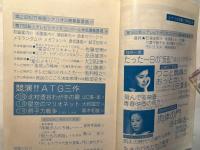 シナリオ　1978年2月号　通巻355号　第34巻・第2号　　掲載シナリオ： たった一日の“反乱”、ワニと鸚鵡とおっとせい、肉体の門