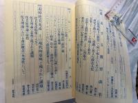 「情況」　2005年7月号　特集　迷走する教育改革 / アレントとマルクス  第３期第６巻第６号