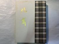 北斎 秘画の名品