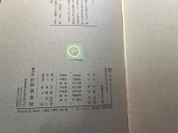 北斎 秘画の名品
