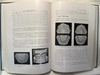 小児歯科学 総論