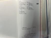 小児歯科学 総論