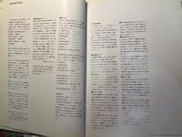 欧文活字〈2〉Hand setting (1975年) (Dai nippon printing specimen book)