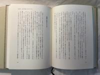 生命エネルギー原論