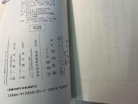 感性の時代   東洋の逆襲弁証法との訣別