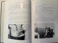 明解歯内療法学